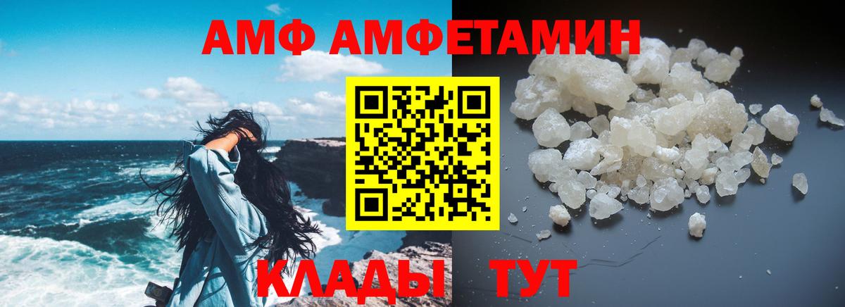 АМФЕТАМИН 98% Прохладный