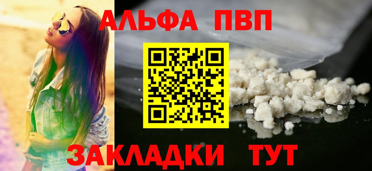 Alpha-PVP СК КРИС Прохладный