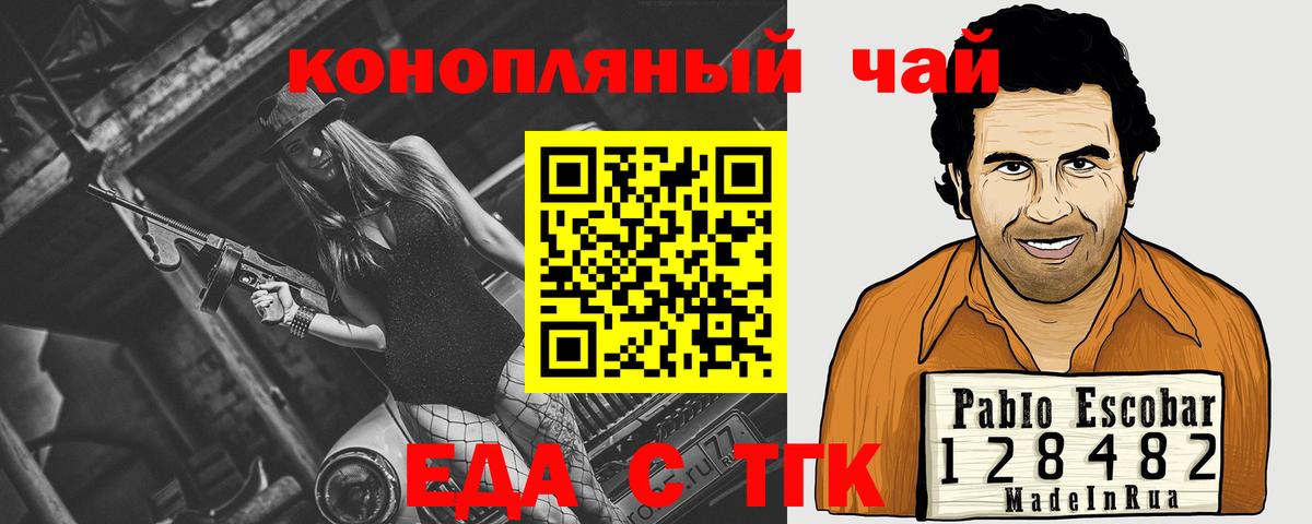 Печенье с ТГК марихуана  Вход с VPN  Прохладный 