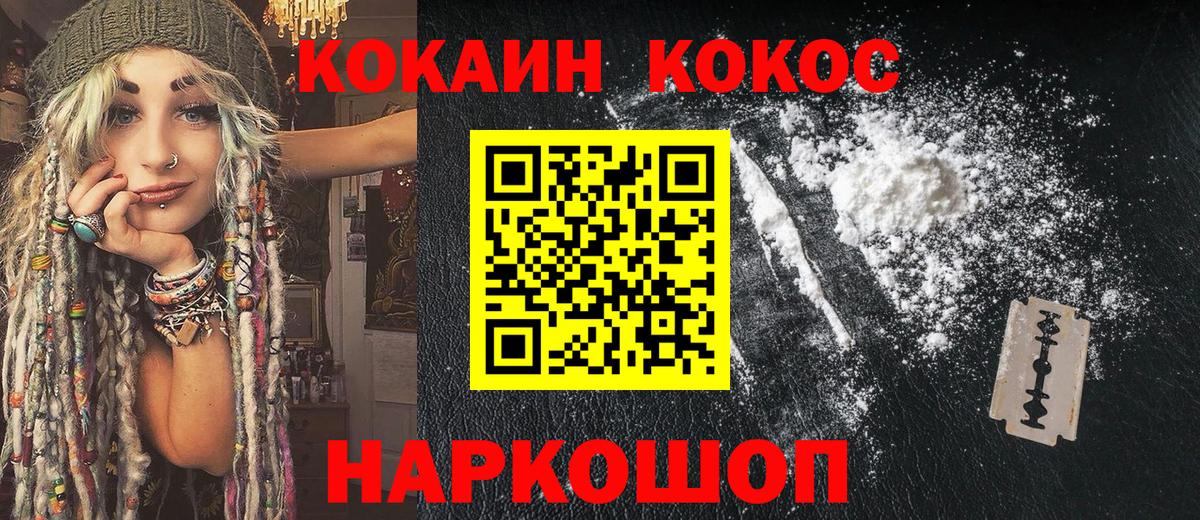 Cocaine Эквадор  Вход с VPN  COCAIN Эквадор  Прохладный 