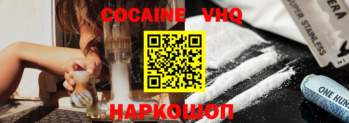 Меф МЯУ МЯУ   КОКАИН  Каннабис  Вход с VPN  МАРИХУАНА  Прохладный  Гашиш 