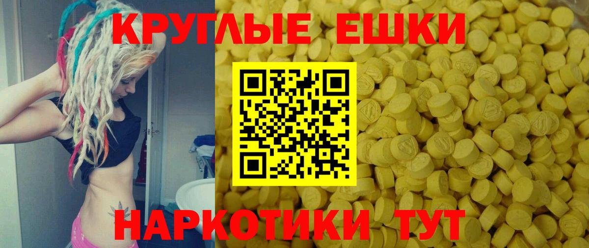 Экстази 250 мг Прохладный