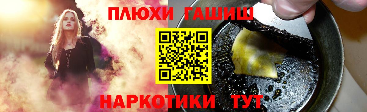 ГАШ  ГАШ hashish  Вход с VPN  Прохладный  сколько стоит  ГАШИШ индика сатива 