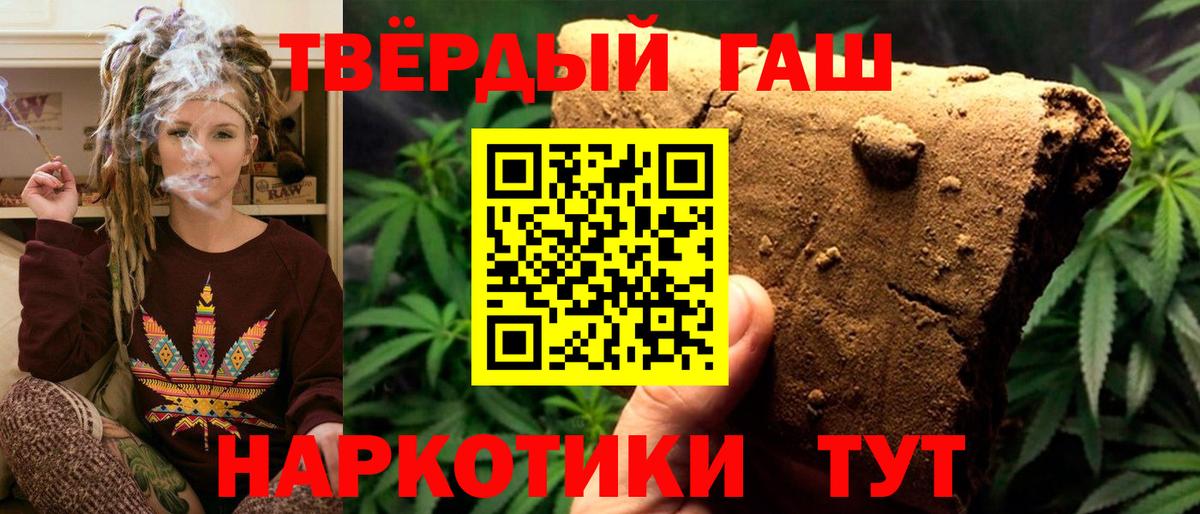 ГАШИШ 40% ТГК Прохладный