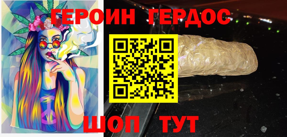 Прохладный  Героин герыч  ГЕРОИН  Вход с VPN 