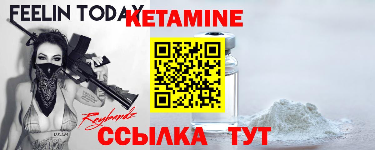 Кетамин VHQ Прохладный