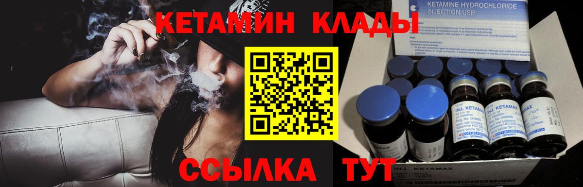 Кетамин VHQ  Вход с VPN  Прохладный 