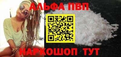 ALPHA PVP Рыбинск