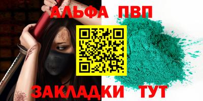 ALPHA PVP Рыбинск