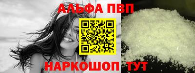 ALPHA PVP Рыбинск