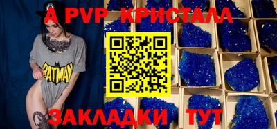 альфа пвп Рязань