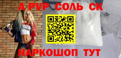 ALPHA PVP Рыбинск
