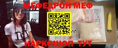 мефедрон Рузаевка