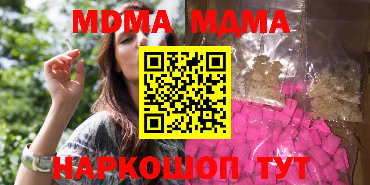 Прохладный  МДМА молли  MDMA VHQ  МДМА  Вход с VPN 