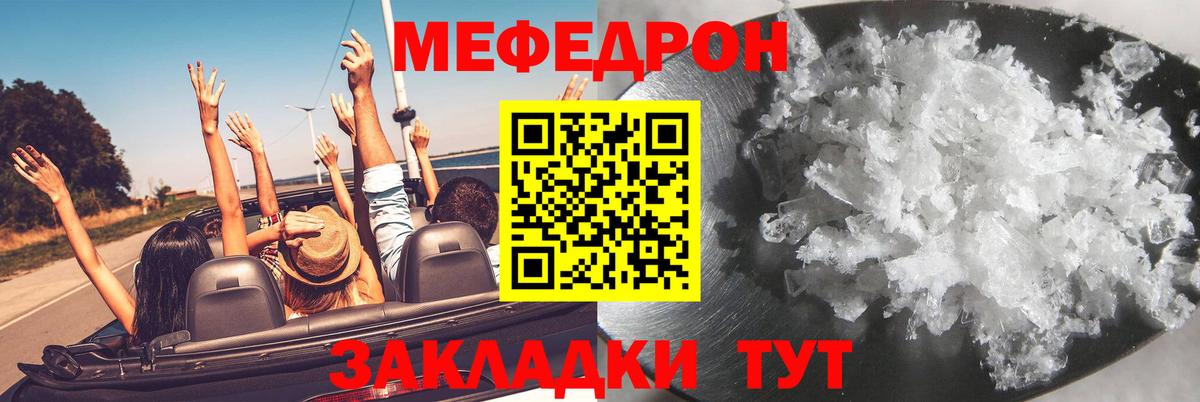 МЕФ VHQ  МЯУ-МЯУ мука  МЕФ  Прохладный  Вход с VPN  МЯУ-МЯУ 