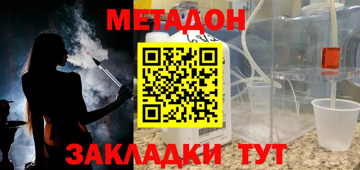 Прохладный  МЕТАДОН мёд  Вход с VPN 