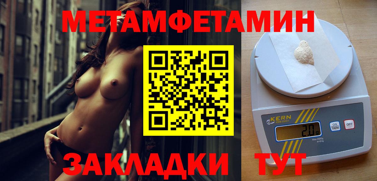 Метамфетамин мет Прохладный