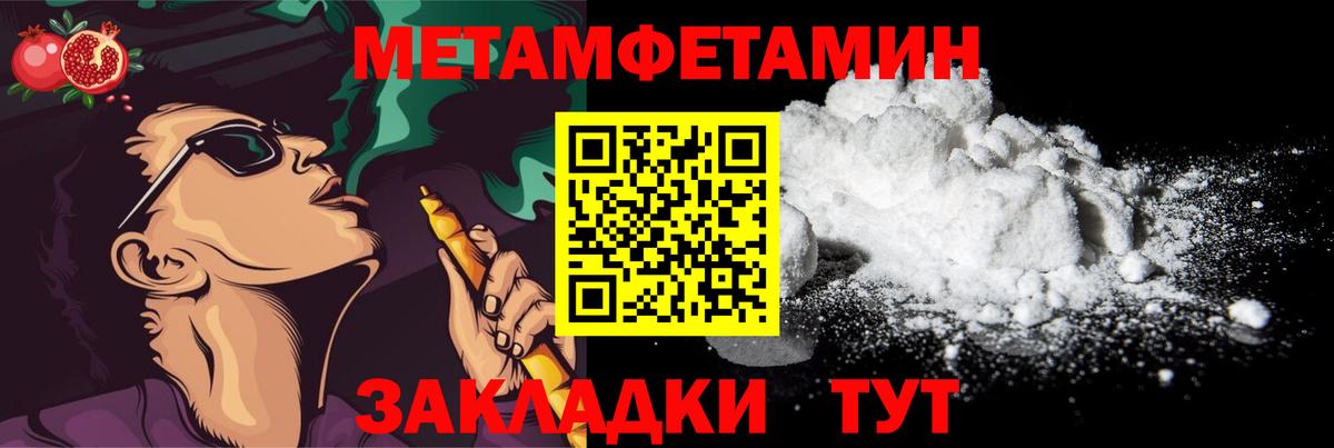 Метамфетамин Декстрометамфетамин 99.9%  МЕТАМФЕТАМИН  Прохладный  Вход с VPN  Метамфетамин Декстрометамфетамин 99.9% 