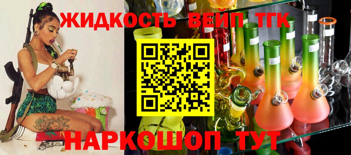 Прохладный  ТГК вейп  Вход с VPN 